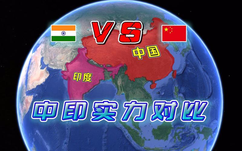 中国vs印度霸气对比视频