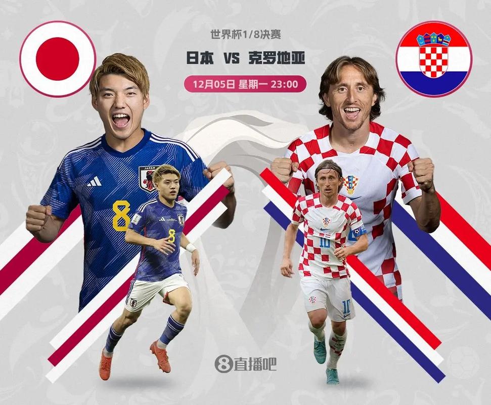 克罗地亚vs日本道歉视频